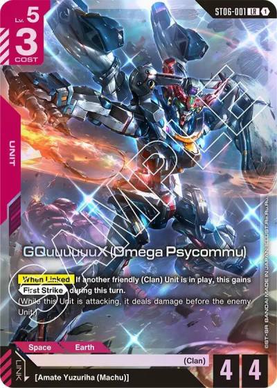 GQuuuuuuX (Omega Psycommu) (LR) ST06-001 Starter Deck 06: Clan Unity Gundam card