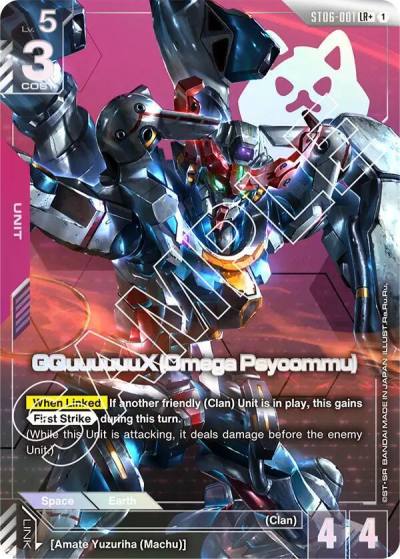 GQuuuuuuX (Omega Psycommu) (LR+) ST06-001 Starter Deck 06: Clan Unity Gundam card