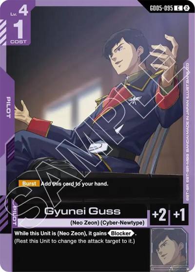 gyunei guss GD05-095 Freedom Ascension Gundam card