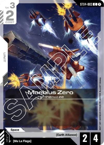Moebius Zero ST04-003 Starter Deck 04: SEED Strike Gundam card