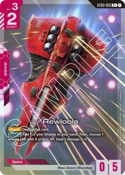 Rewloola (C+) ST03-015 Starter Deck 03: Zeon's Rush Gundam card