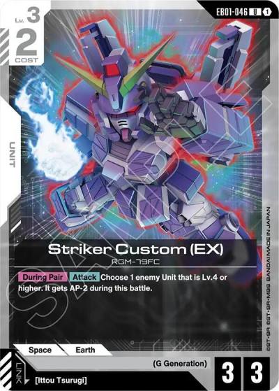 striker custom ex EB01-046 Eternal Nexus Gundam card